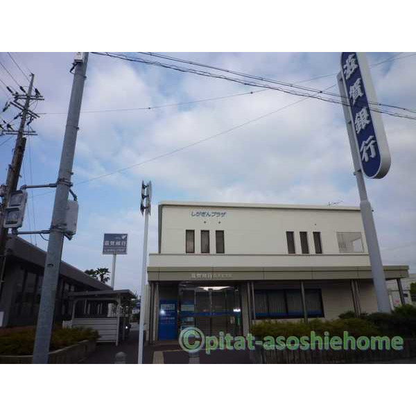 銀行　滋賀銀行長浜北支店（銀行）まで719m