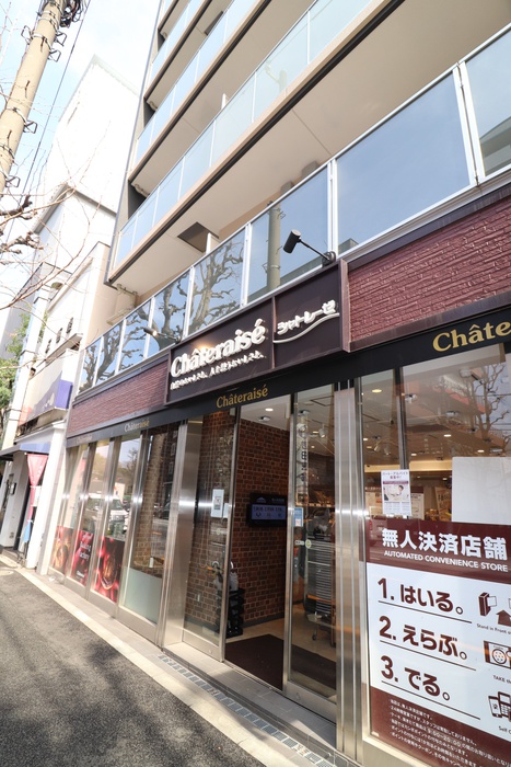 飲食店　シャトレーゼ（飲食店）まで280m