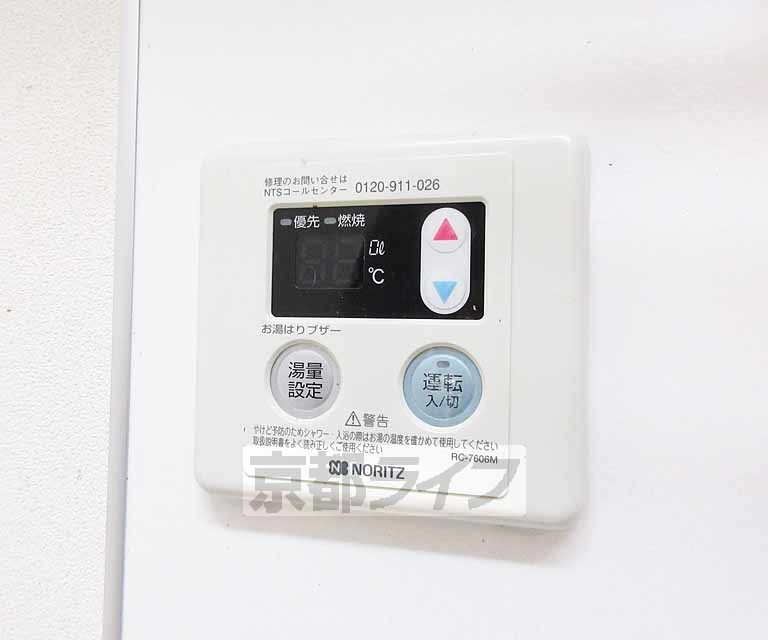 その他設備　温度調整可能