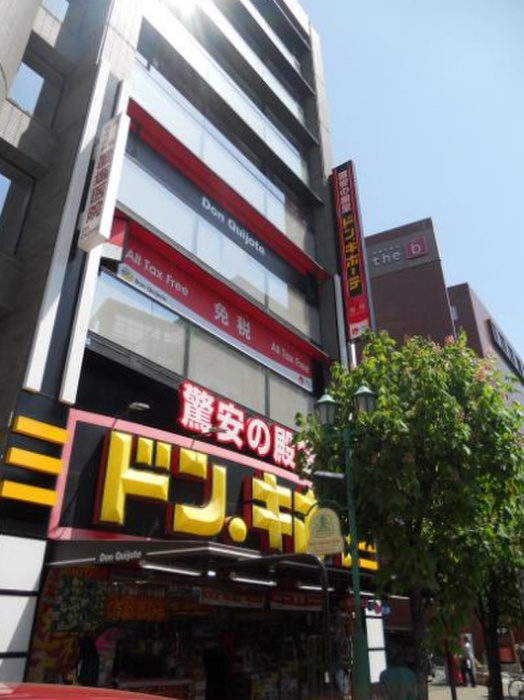 その他　ドンキホーテ（その他）まで600m