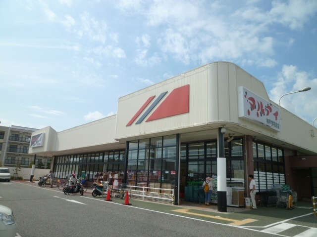 スーパー　マルアイ伊川谷店（スーパー）まで375m