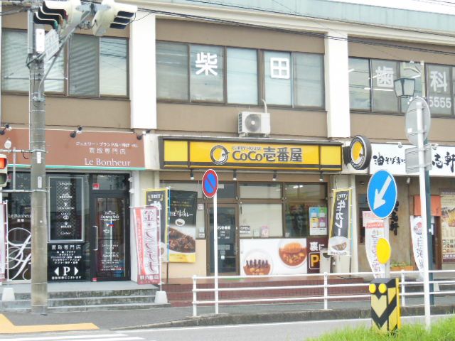 飲食店　CoCo壱番屋 三好店（飲食店）まで301m