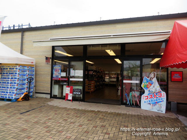 スーパー　COST TRADER MART(コスト トレーダー マート（スーパー）まで188m