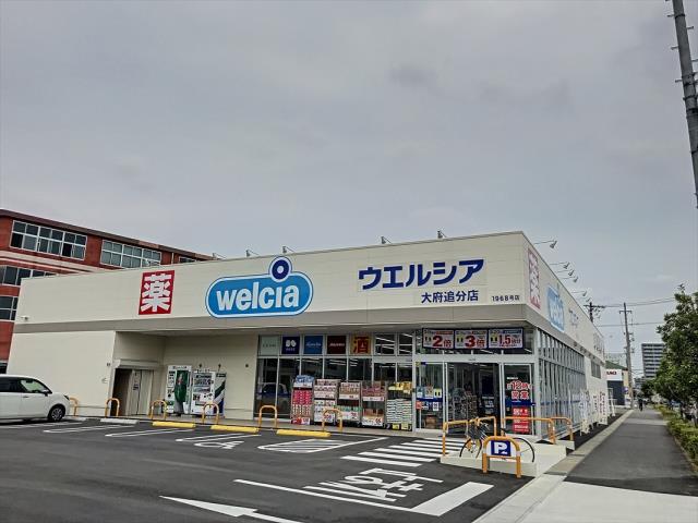 ドラックストア　ウエルシア（ドラッグストア）まで163m