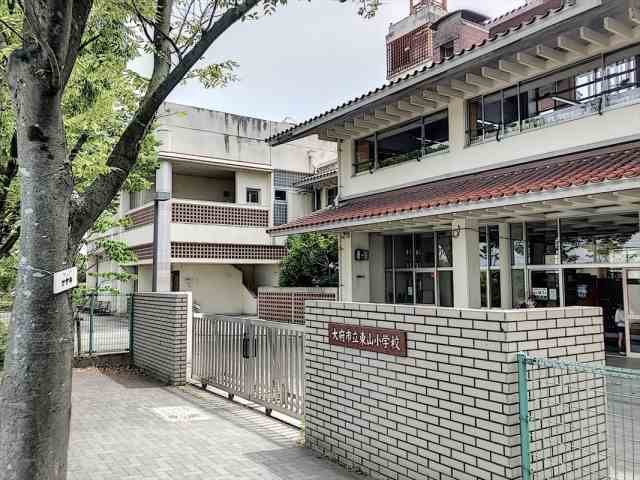 小学校　東山小学校（小学校）まで628m