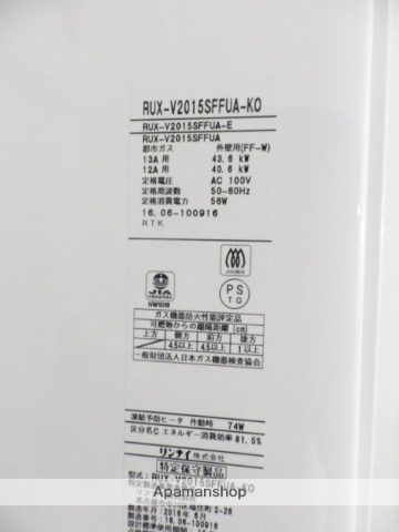 その他設備