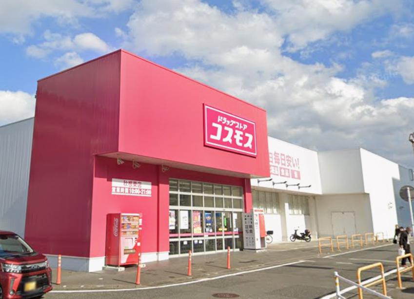 ドラックストア　ドラッグストアコスモス 秋根東店（ドラッグストア）まで362m