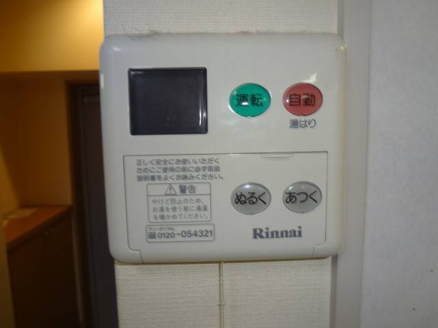 その他　設備