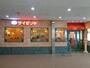 飲食店　サイゼリヤ 東久留米駅西口店（飲食店）まで357m