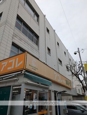 スーパー　アコレ板橋幸町店（スーパー）まで537m