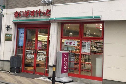スーパー　まいばすけっと練馬駅北口店（スーパー）まで210m