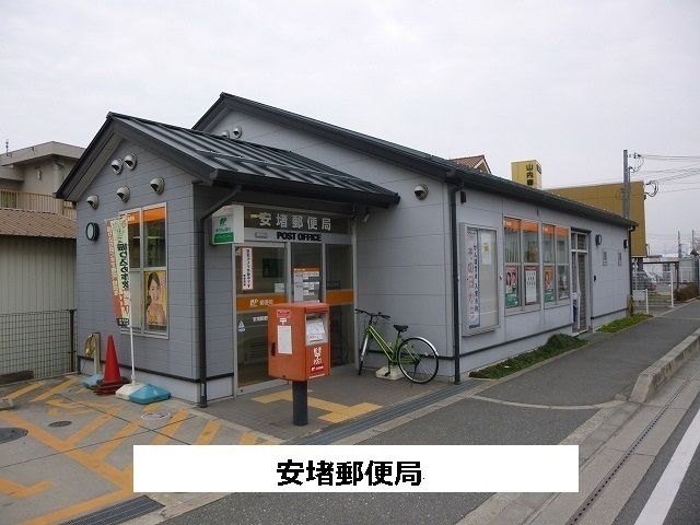 郵便局　安堵郵便局（郵便局）まで390m