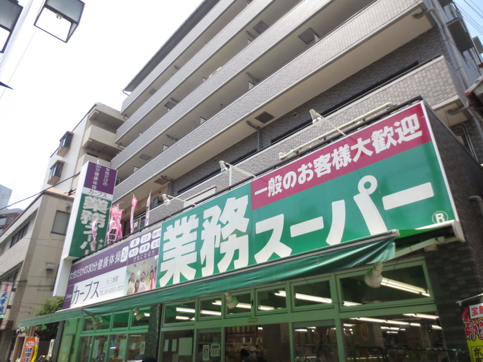 スーパー　業務スーパー（スーパー）まで586m