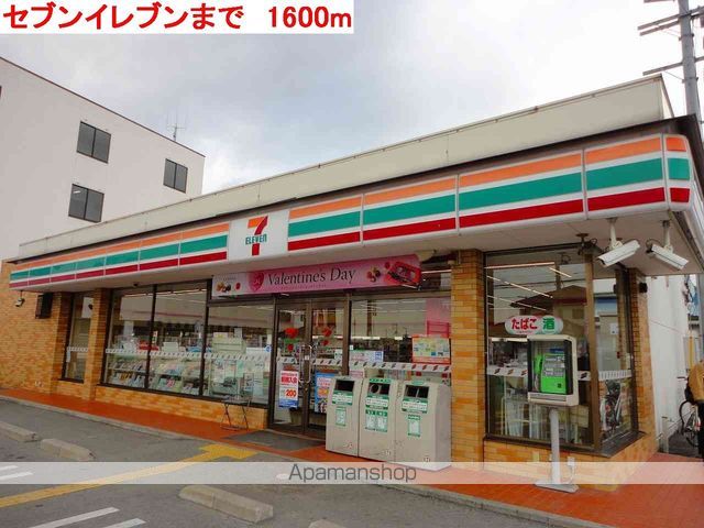 コンビニ　セブンイレブン（コンビニ）まで1600m