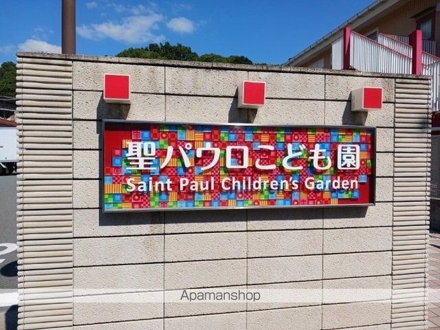 その他　聖パウロこども園（その他）まで750m