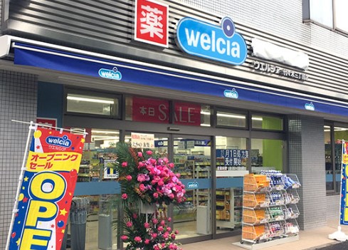 ドラックストア　ウエルシア 代々木三丁目店（ドラッグストア）まで406m