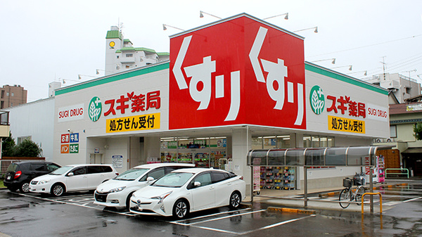 ドラックストア　スギ薬局 金山北店（ドラッグストア）まで217m