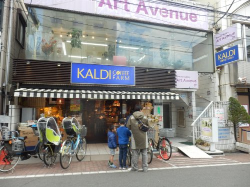 飲食店　KALDI COFFEE FARM(カルディ コーヒー ファ（飲食店）まで1308m