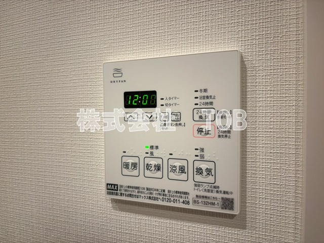 その他設備　浴室乾燥機リモコン