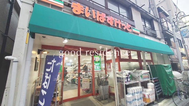 スーパー　まいばすけっと 新丸子西口店（スーパー）まで222m