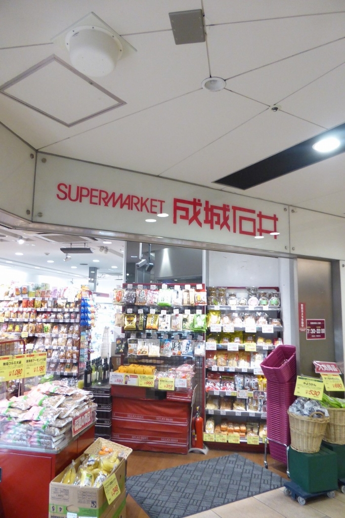 スーパー　成城石井コトチカ京都店（スーパー）まで431m