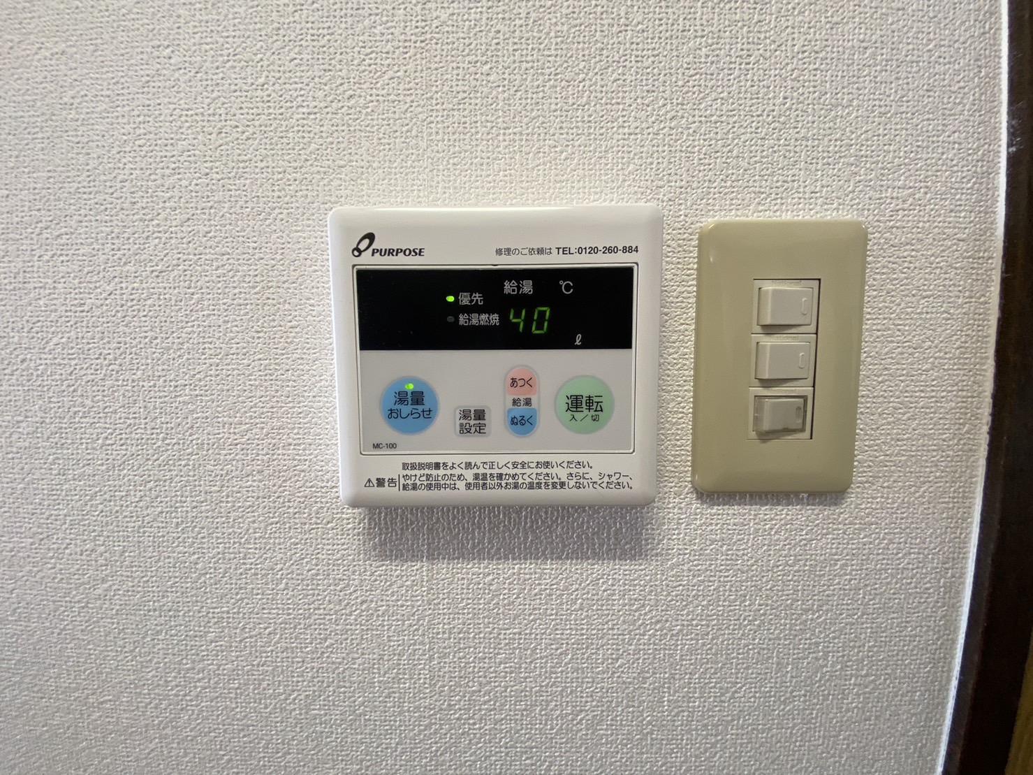 その他設備