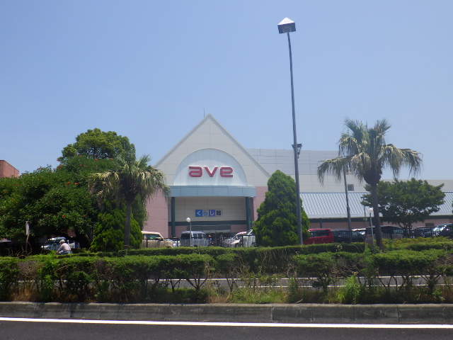 スーパー　エイビイ　平成町店（スーパー）まで1391m