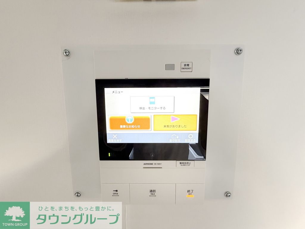 セキュリティ　設備