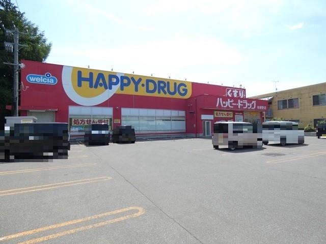 ドラックストア　ハッピー・ドラッグ弘前桔梗野店（ドラッグストア）まで1197m