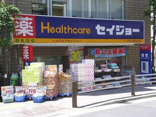 ドラックストア　くすりセイジョー芦花公園店（ドラッグストア）まで308m