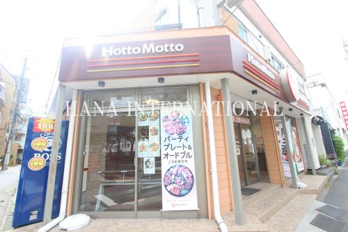 飲食店　ほっともっと京王多摩川駅前店（飲食店）まで558m