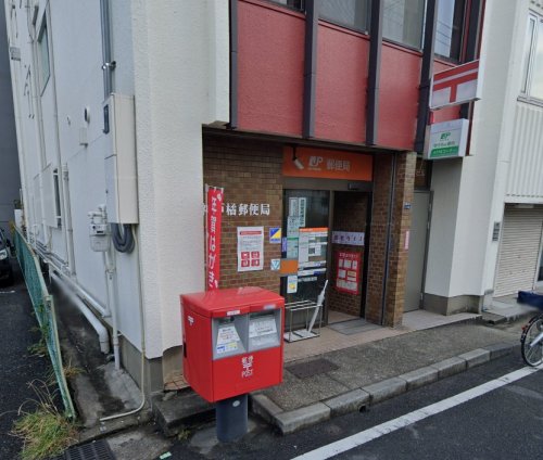 郵便局　神戸橘郵便局（郵便局）まで575m