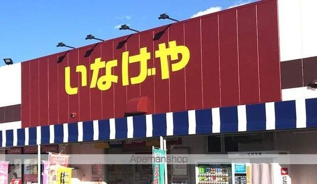 スーパー　（株）いなげや／大和相模大塚駅前店（スーパー）まで1238m