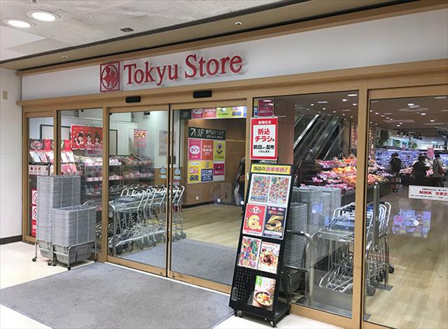 スーパー　東急ストア長原店（スーパー）まで816m