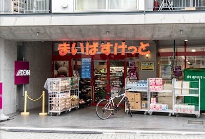 スーパー　まいばすけっと 荻窪駅南店（スーパー）まで407m