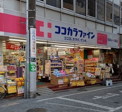 ドラックストア　ココカラファイン 荻窪南店（ドラッグストア）まで779m