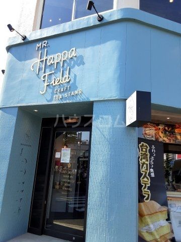 飲食店　うさぎ想寿楼（飲食店）まで398m