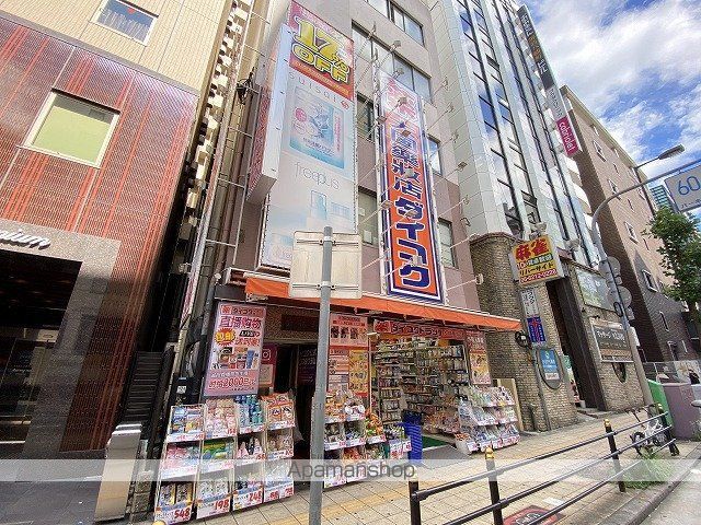 ドラックストア　ダイコクドラッグ島之内２丁目店（ドラッグストア）まで1060m