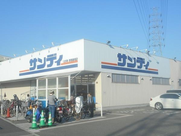 スーパー　サンディ堺長曽根店（スーパー）まで577m