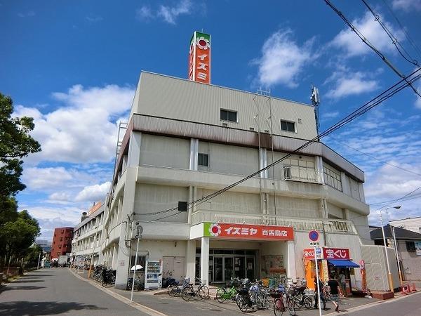 スーパー　イズミヤ百舌鳥店（スーパー）まで889m