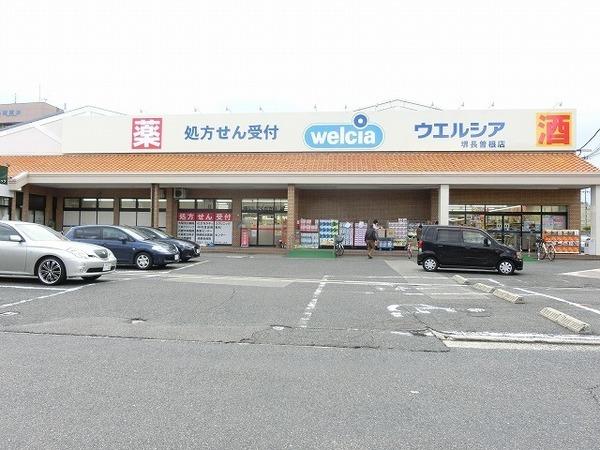 ドラックストア　ウエルシア堺長曽根店（ドラッグストア）まで664m