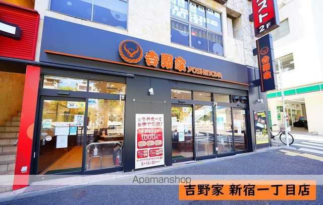 飲食店　サンマルクカフェ新宿御苑前店（飲食店）まで650m