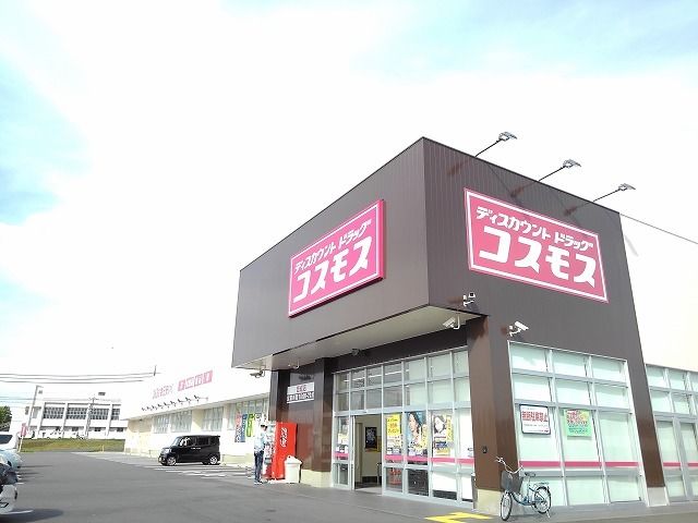 ドラックストア　コスモス吉成店（ドラッグストア）まで750m