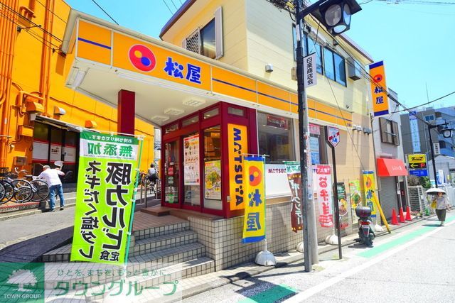 飲食店　松屋白楽店（飲食店）まで400m