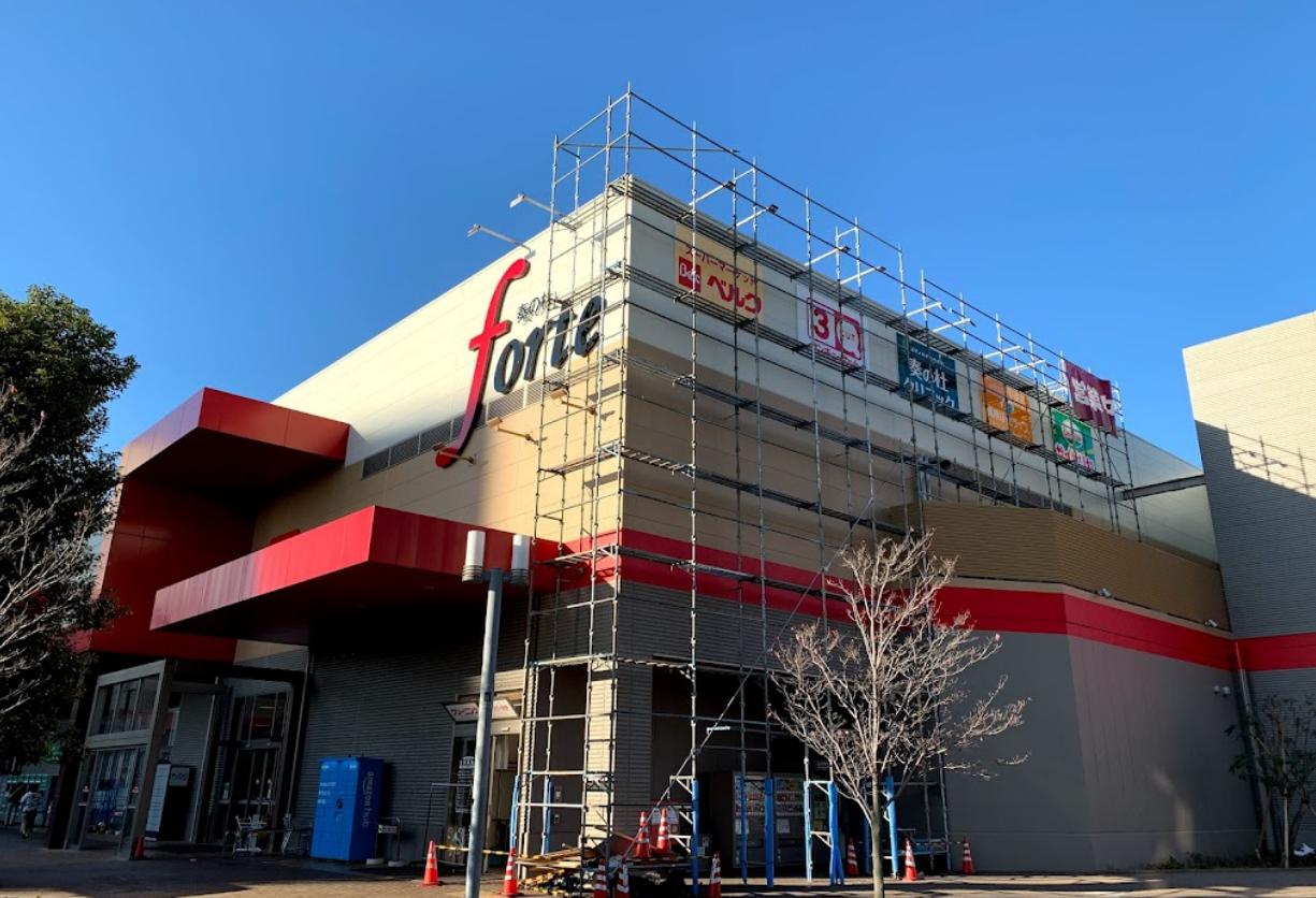 スーパー　ベルク フォルテ津田沼店（スーパー）まで1242m