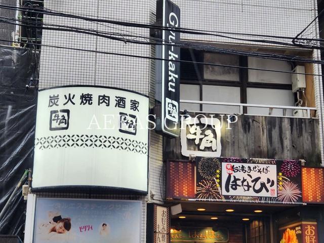 飲食店　牛角 小田急町田北口店（飲食店）まで132m