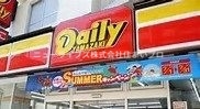 コンビニ　デイリーヤマザキ 寝屋川平池町店（コンビニ）まで519m