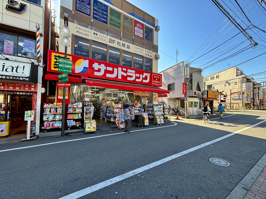 ドラックストア　サンドラッグ野方店（ドラッグストア）まで593m