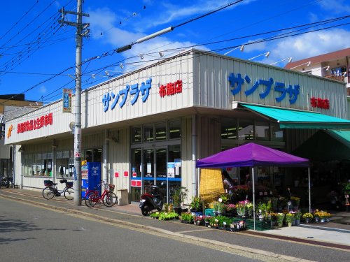 スーパー　サンプラザ 布施店（スーパー）まで293m