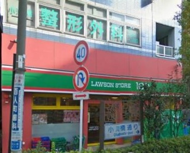 コンビニ　ローソンストア100新宿百人町4丁目店（コンビニ）まで636m